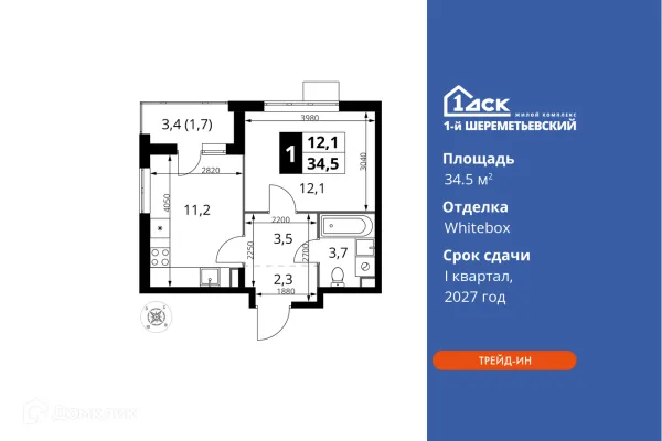 Планировка 1 комн. в ЖК 1-й Шереметьевский
