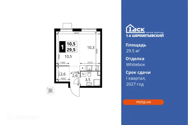 Планировка Студия в ЖК 1-й Шереметьевский