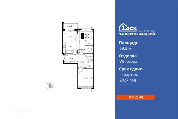 Планировка 3 комн. в ЖК 1-й Шереметьевский