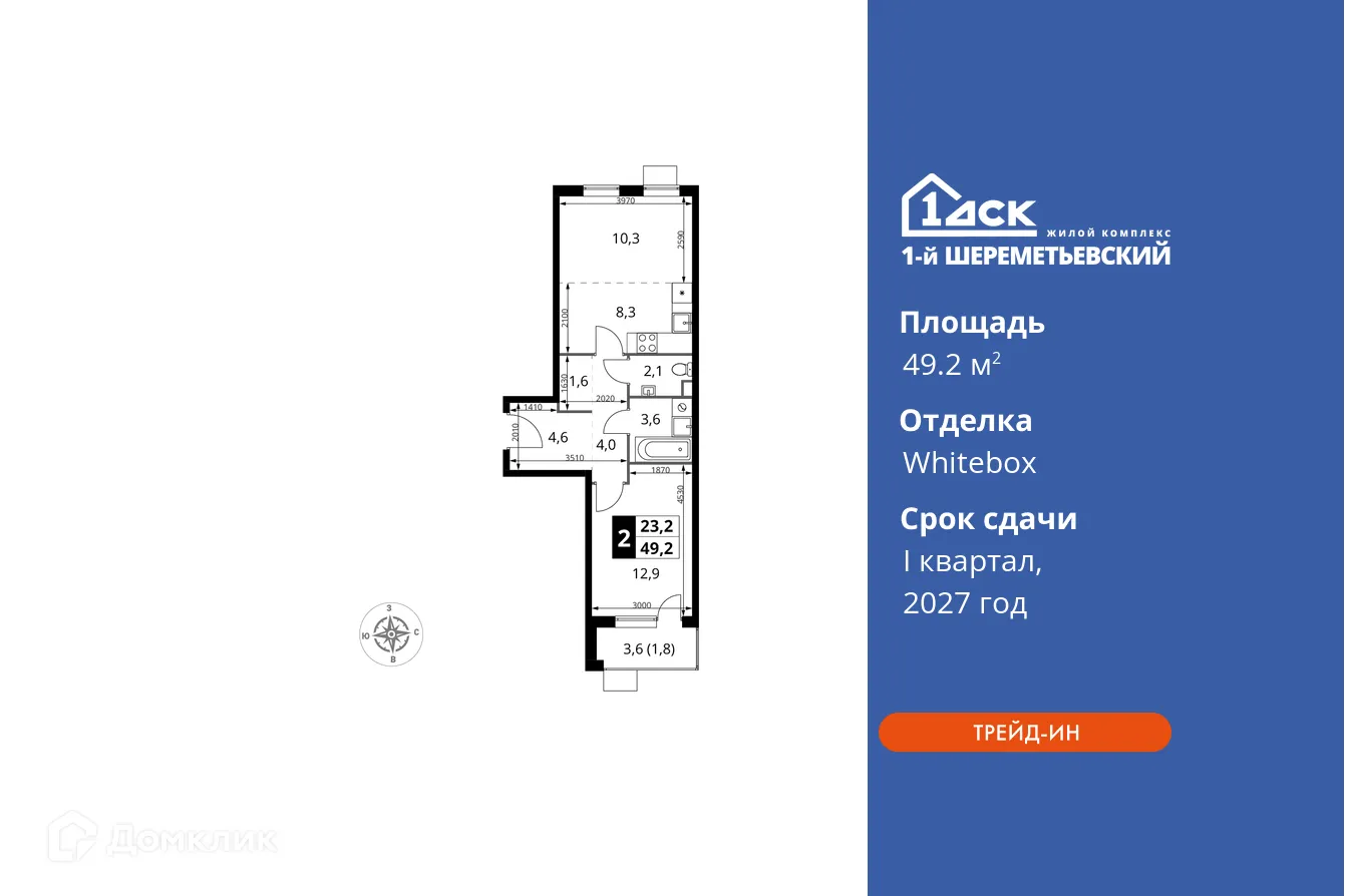 Фото квартиры в ЖК 1-й Шереметьевский