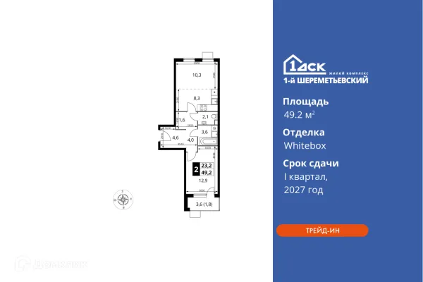 Планировка 2 комн. в ЖК 1-й Шереметьевский