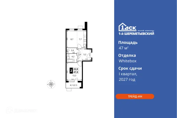 Планировка 2 комн. в ЖК 1-й Шереметьевский