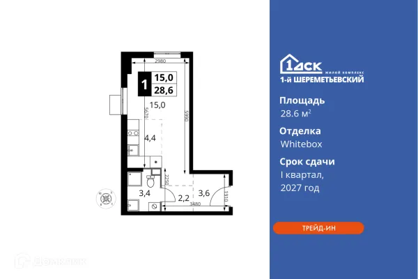 Планировка Студия в ЖК 1-й Шереметьевский