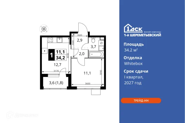 Планировка 1 комн. в ЖК 1-й Шереметьевский