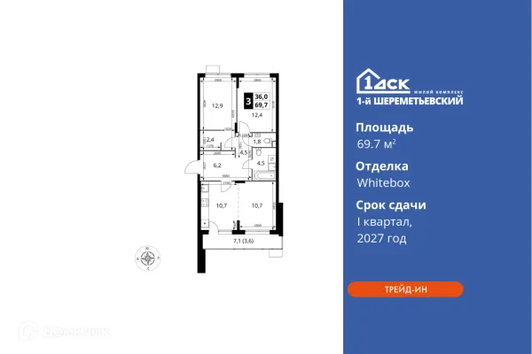 Планировка 3 комн. в ЖК 1-й Шереметьевский