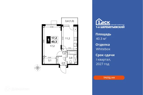 Планировка 1 комн. в ЖК 1-й Шереметьевский