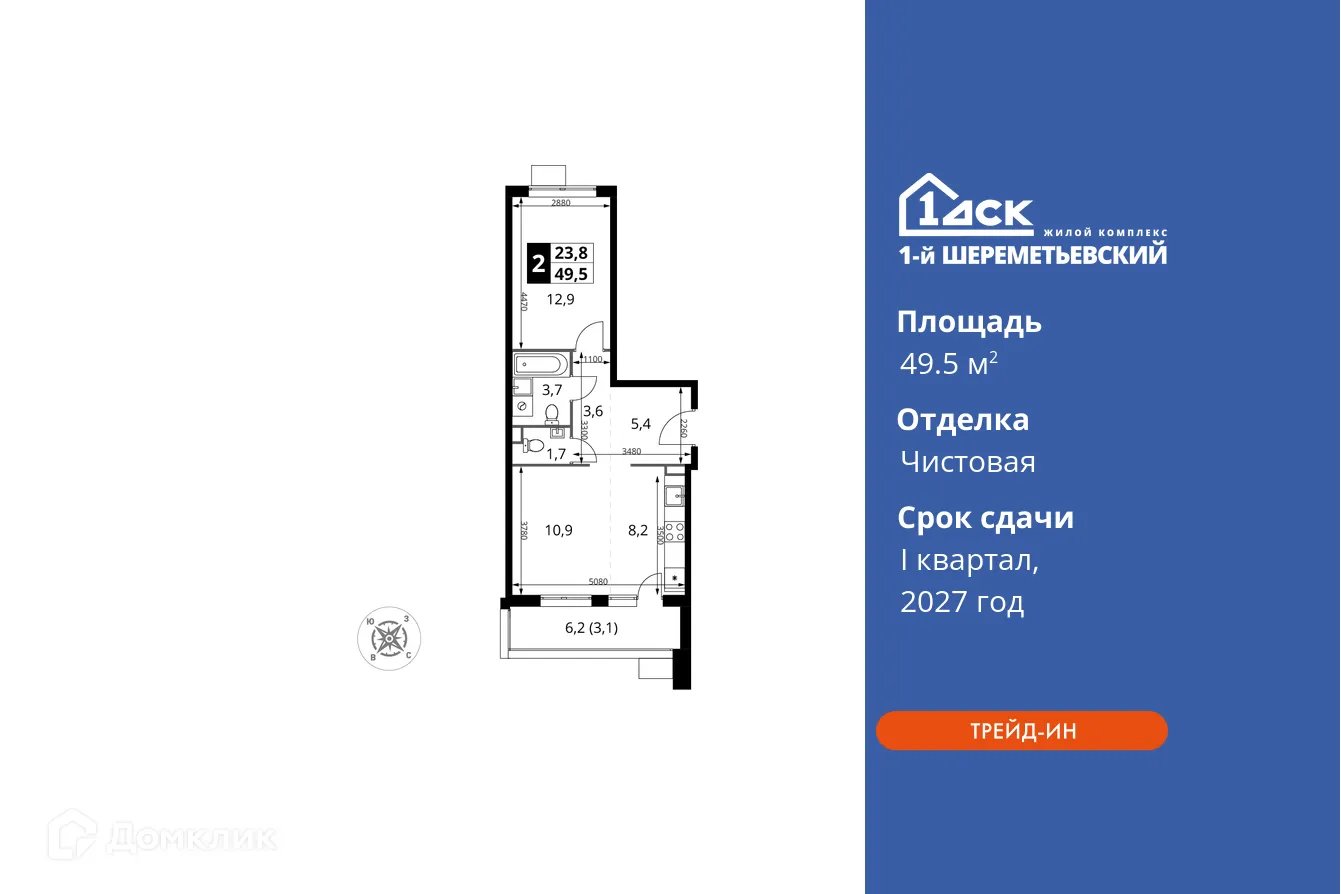Фото квартиры в ЖК 1-й Шереметьевский