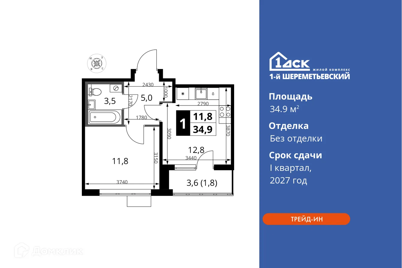 Фото квартиры в ЖК 1-й Шереметьевский