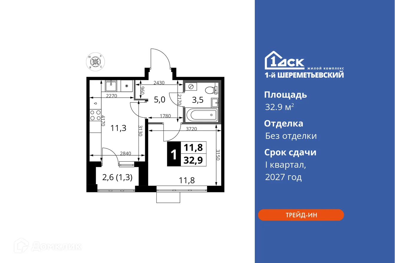 Фото квартиры в ЖК 1-й Шереметьевский