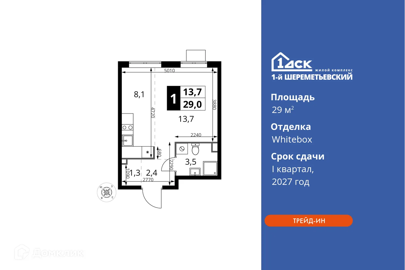 Фото квартиры в ЖК 1-й Шереметьевский