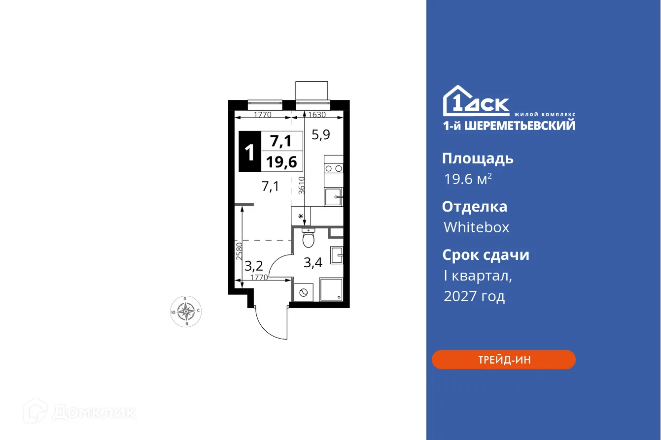 Фото квартиры в ЖК 1-й Шереметьевский