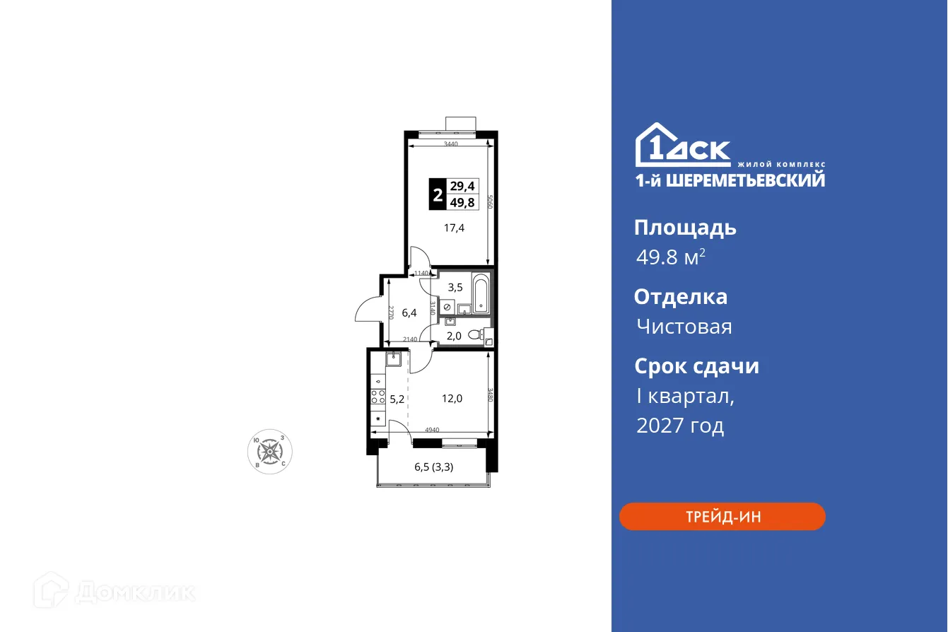 Фото квартиры в ЖК 1-й Шереметьевский