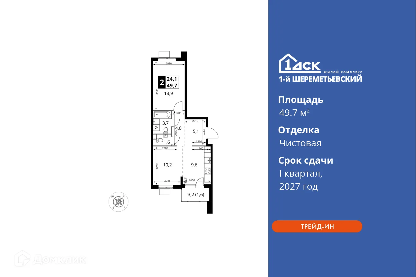 Фото квартиры в ЖК 1-й Шереметьевский