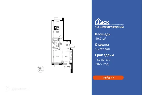 Планировка 2 комн. в ЖК 1-й Шереметьевский