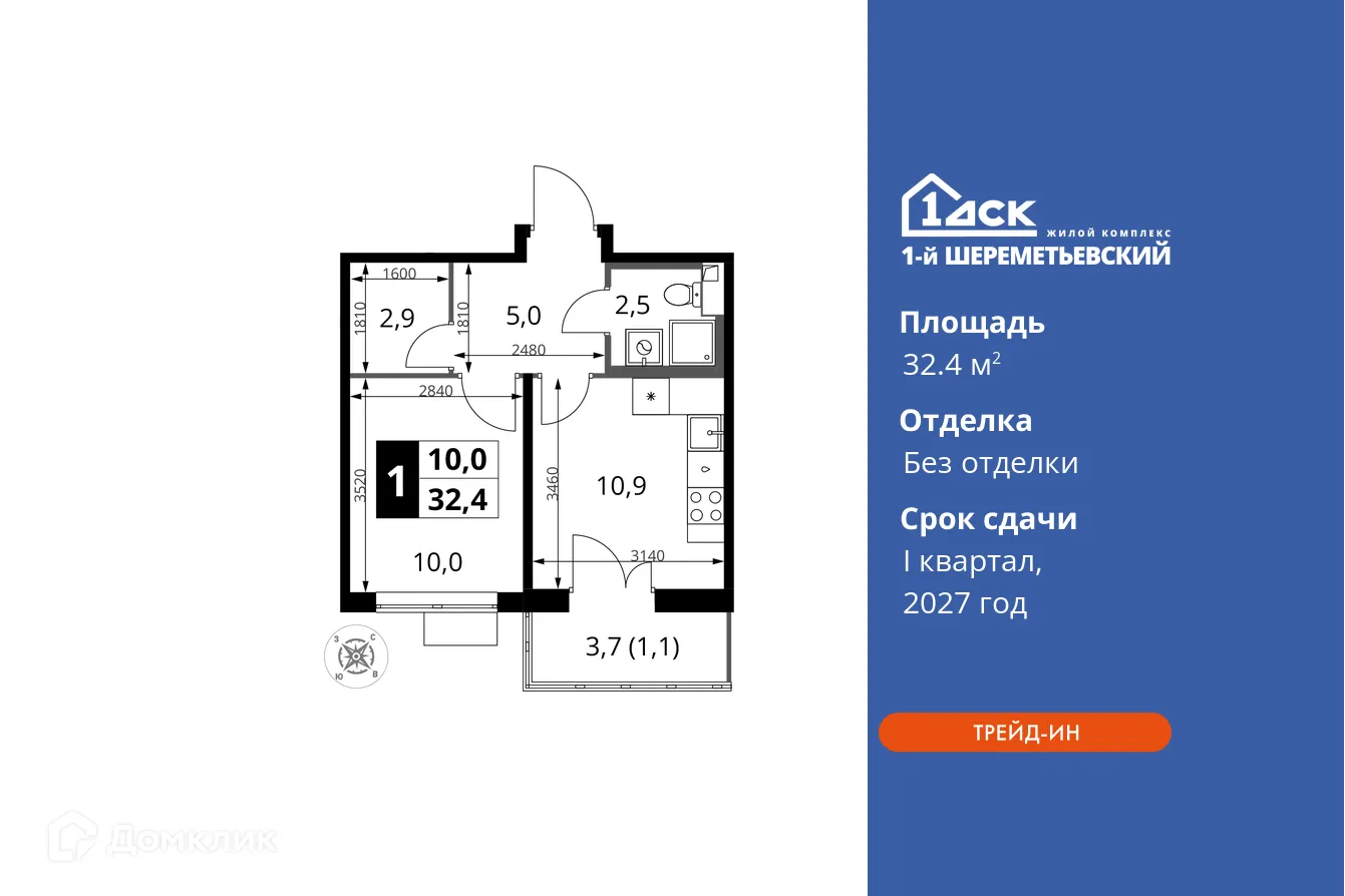 Фото квартиры в ЖК 1-й Шереметьевский