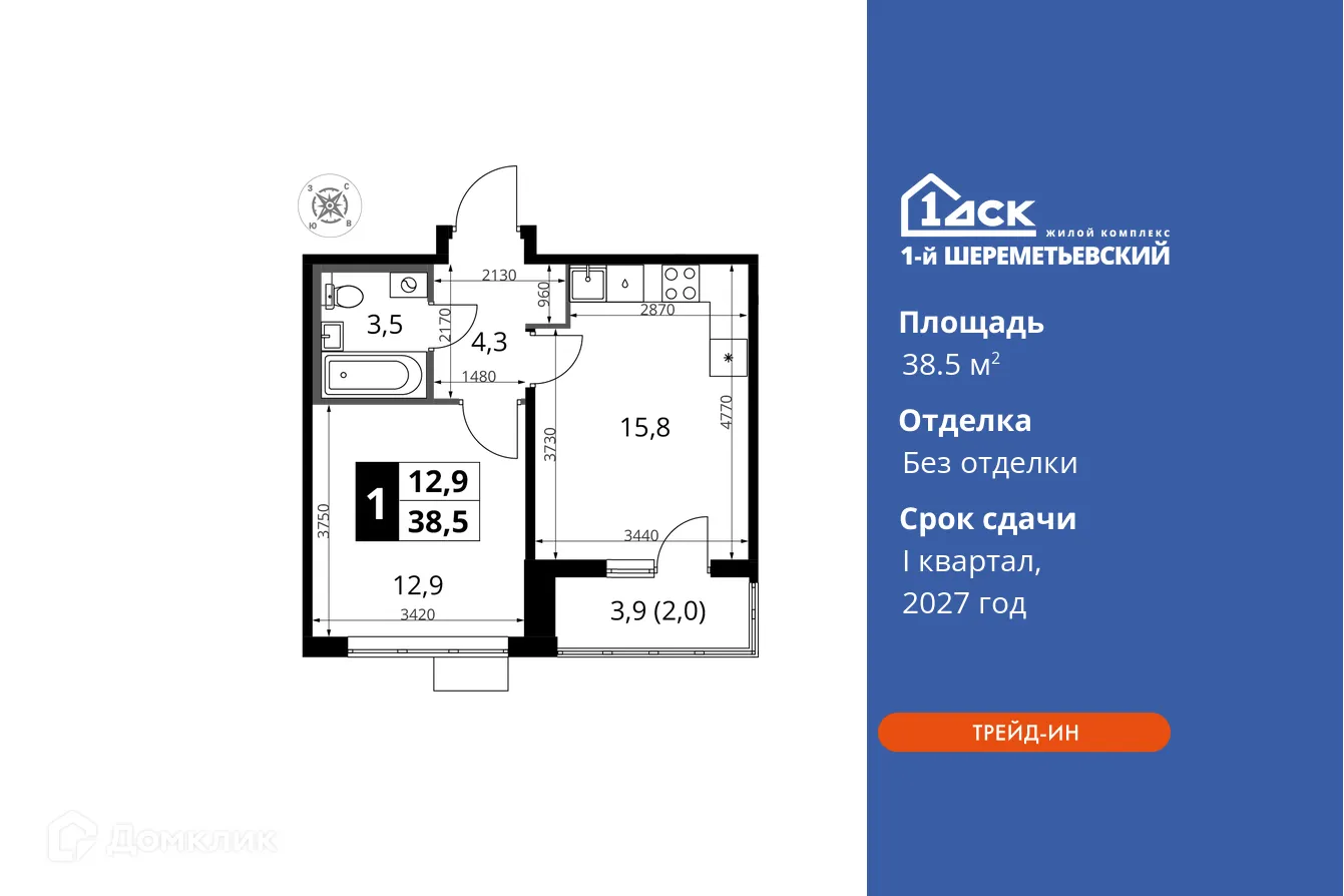 Фото квартиры в ЖК 1-й Шереметьевский