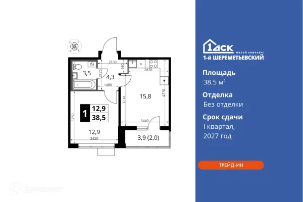 Планировка 1 комн. в ЖК 1-й Шереметьевский