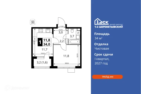 Планировка 1 комн. в ЖК 1-й Шереметьевский