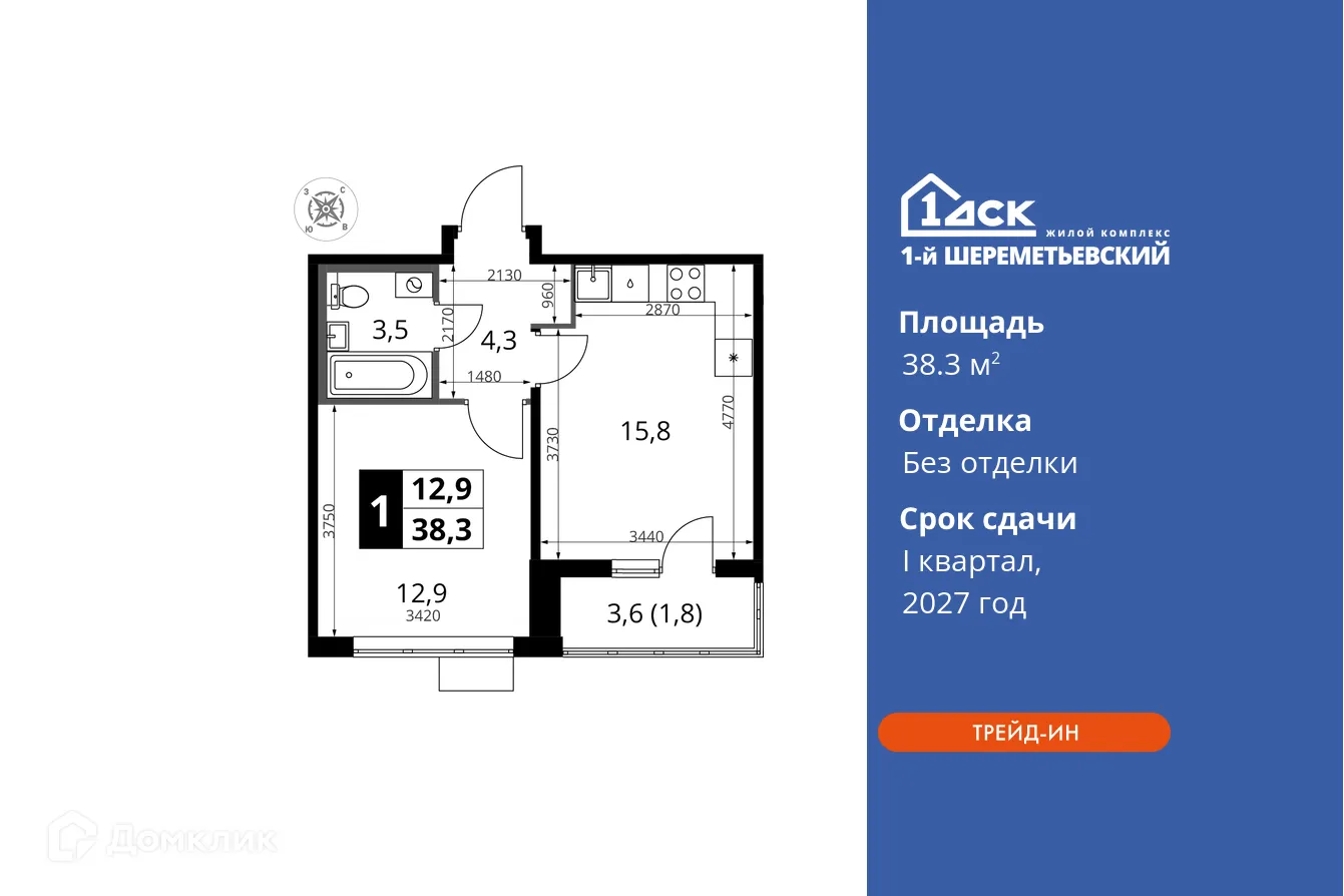 Фото квартиры в ЖК 1-й Шереметьевский