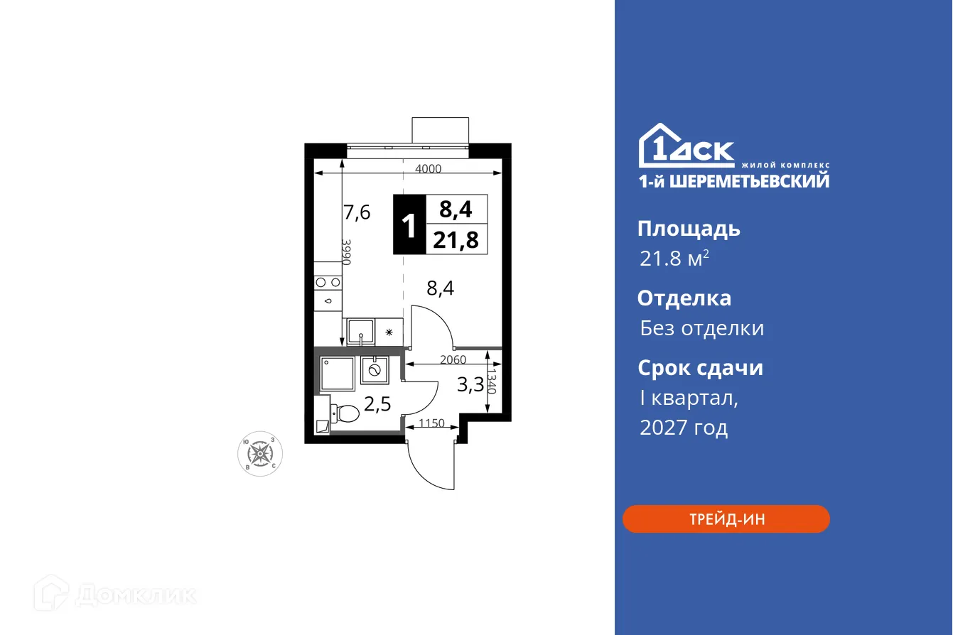 Фото квартиры в ЖК 1-й Шереметьевский