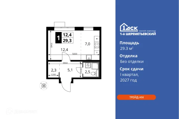 Планировка Студия в ЖК 1-й Шереметьевский