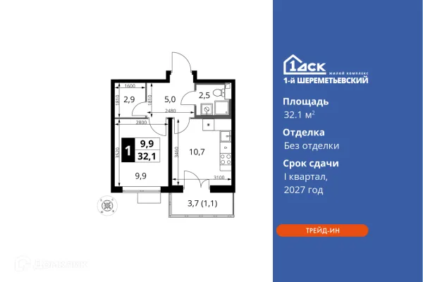 Планировка 1 комн. в ЖК 1-й Шереметьевский