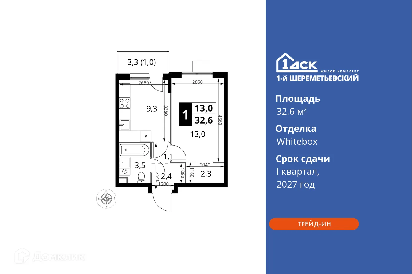 Фото квартиры в ЖК 1-й Шереметьевский