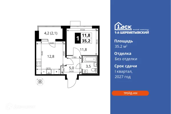Планировка 1 комн. в ЖК 1-й Шереметьевский
