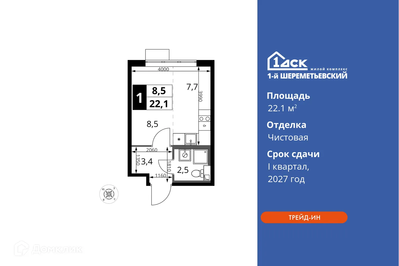Фото квартиры в ЖК 1-й Шереметьевский