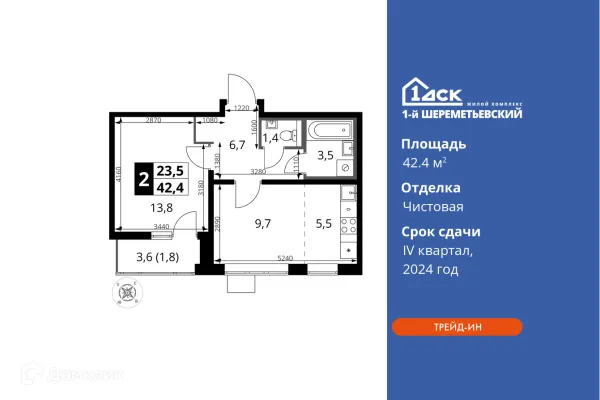 Планировка 2 комн. в ЖК 1-й Шереметьевский