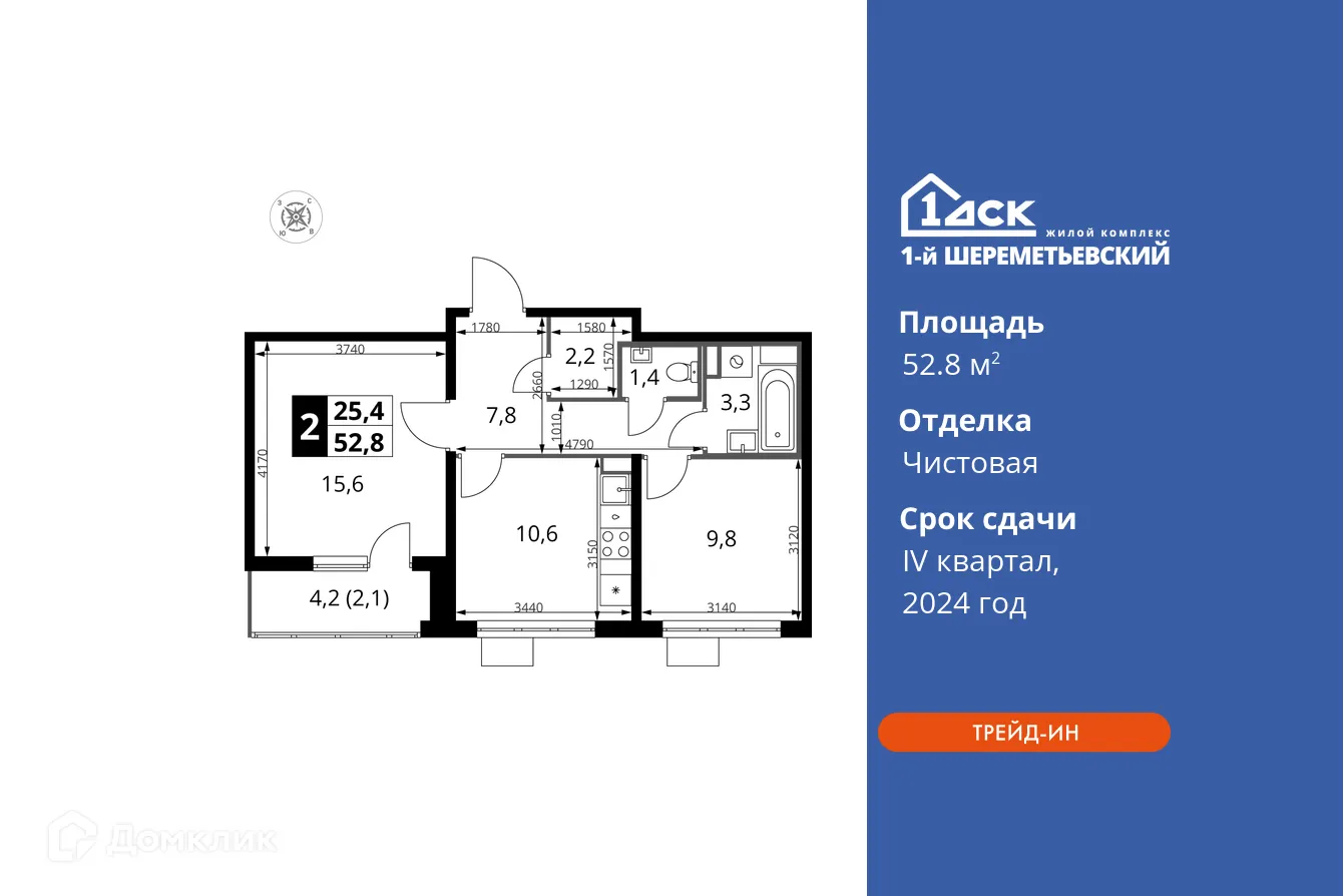 Фото квартиры в ЖК 1-й Шереметьевский