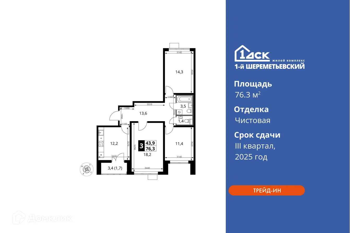 Фото квартиры в ЖК 1-й Шереметьевский