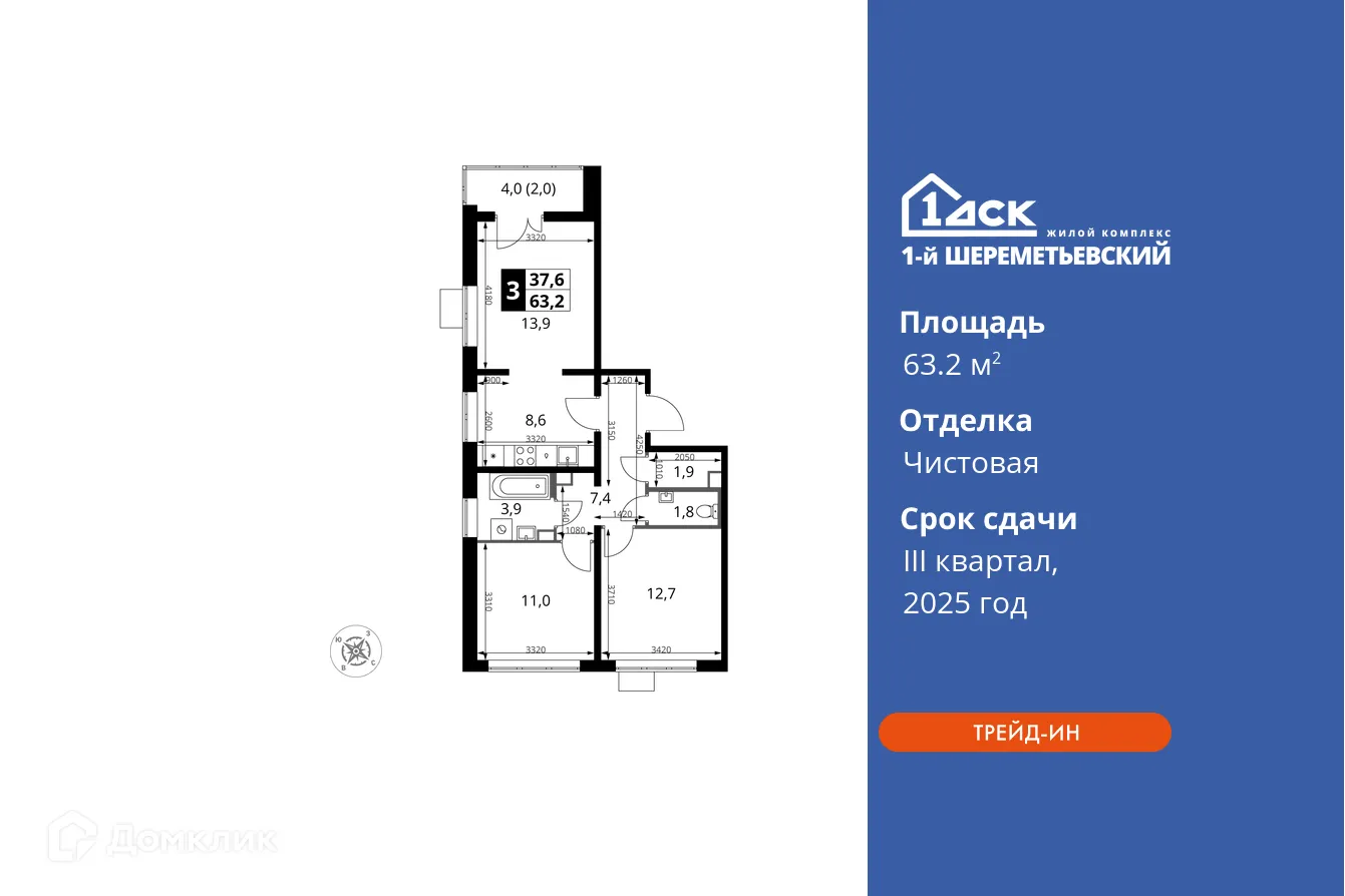 Фото квартиры в ЖК 1-й Шереметьевский