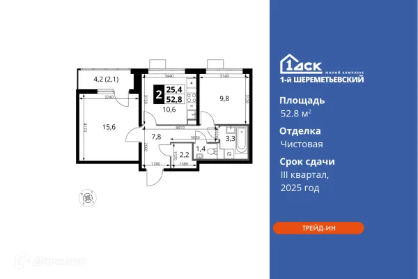 Планировка 2 комн. в ЖК 1-й Шереметьевский