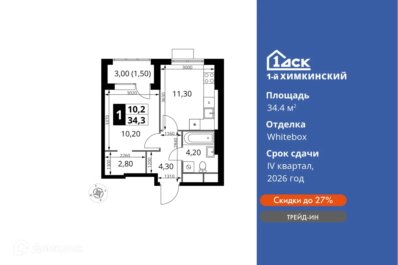 Фото квартиры в ЖК 1-й Химкинский