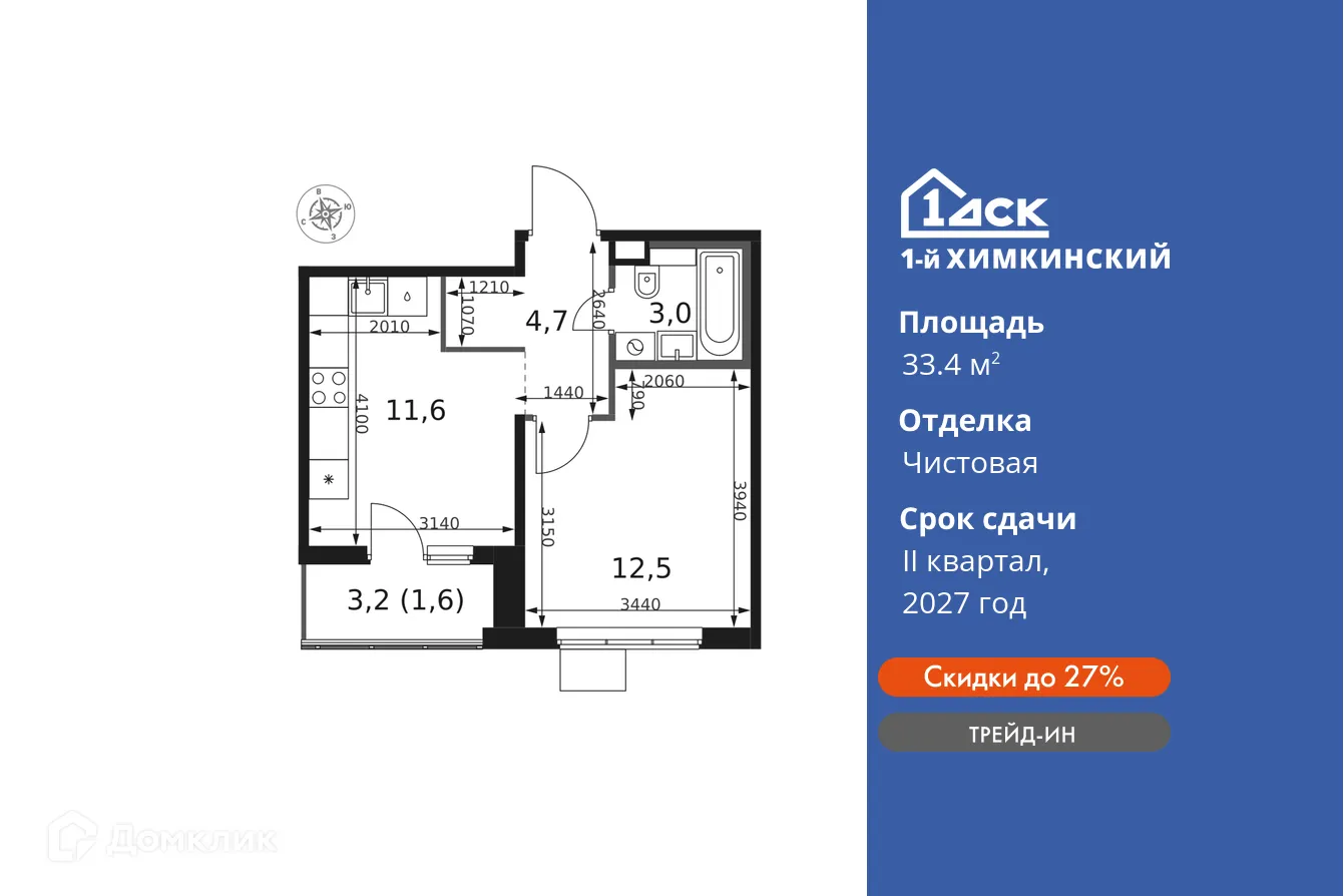 Фото квартиры в ЖК 1-й Химкинский