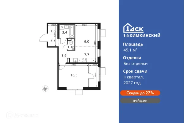 Планировка 2 комн. в ЖК 1-й Химкинский