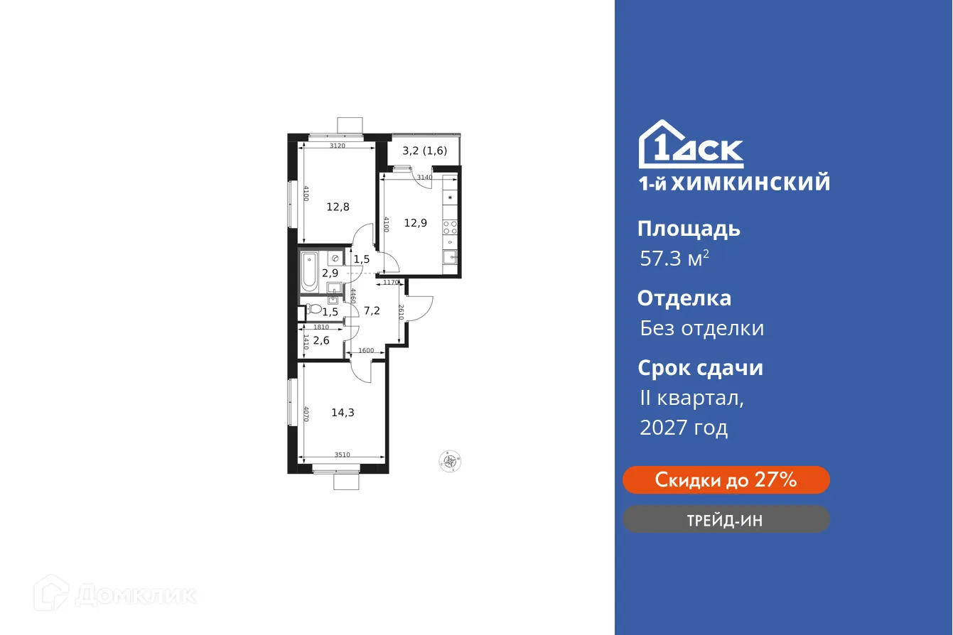 Фото квартиры в ЖК 1-й Химкинский
