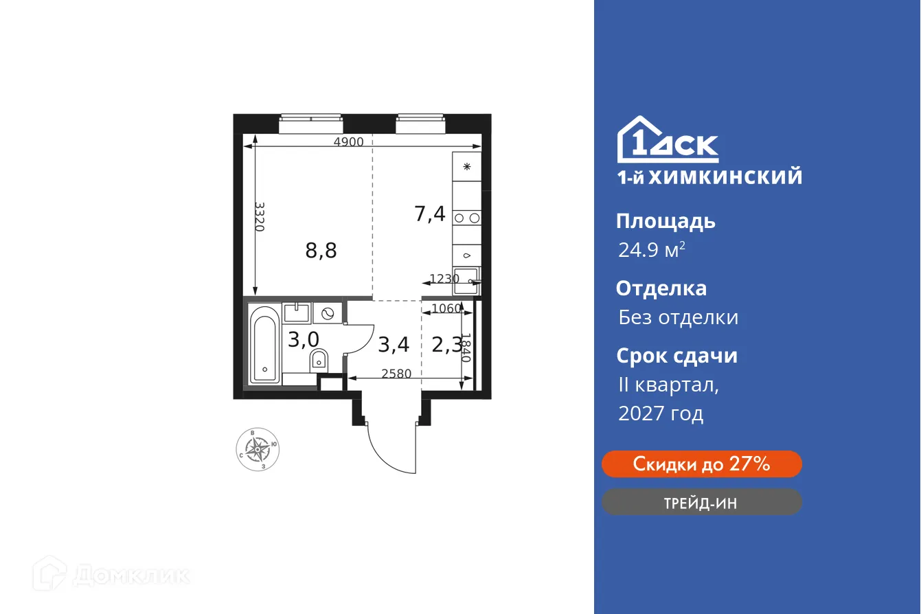 Фото квартиры в ЖК 1-й Химкинский