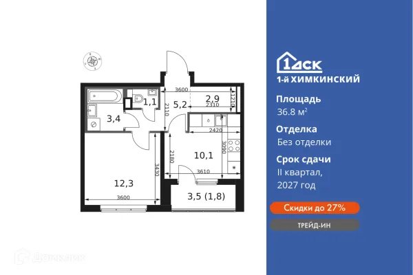 Планировка 1 комн. в ЖК 1-й Химкинский