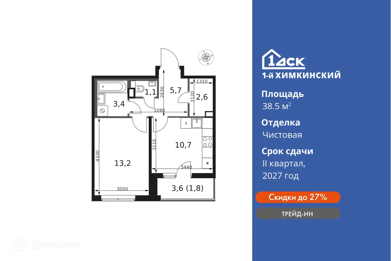 Фото квартиры в ЖК 1-й Химкинский
