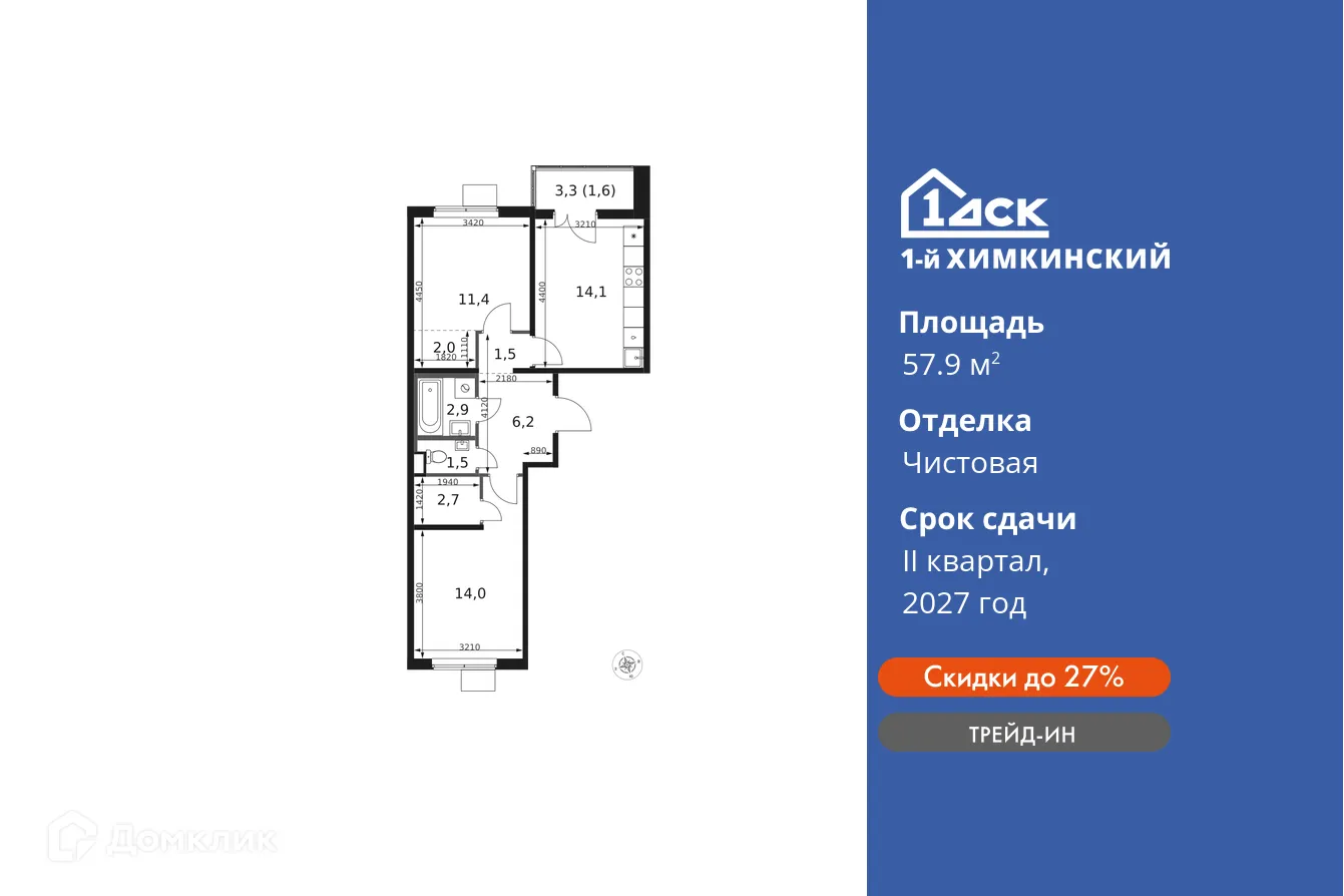 Фото квартиры в ЖК 1-й Химкинский