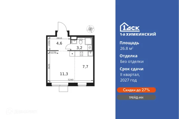 Планировка Студия в ЖК 1-й Химкинский