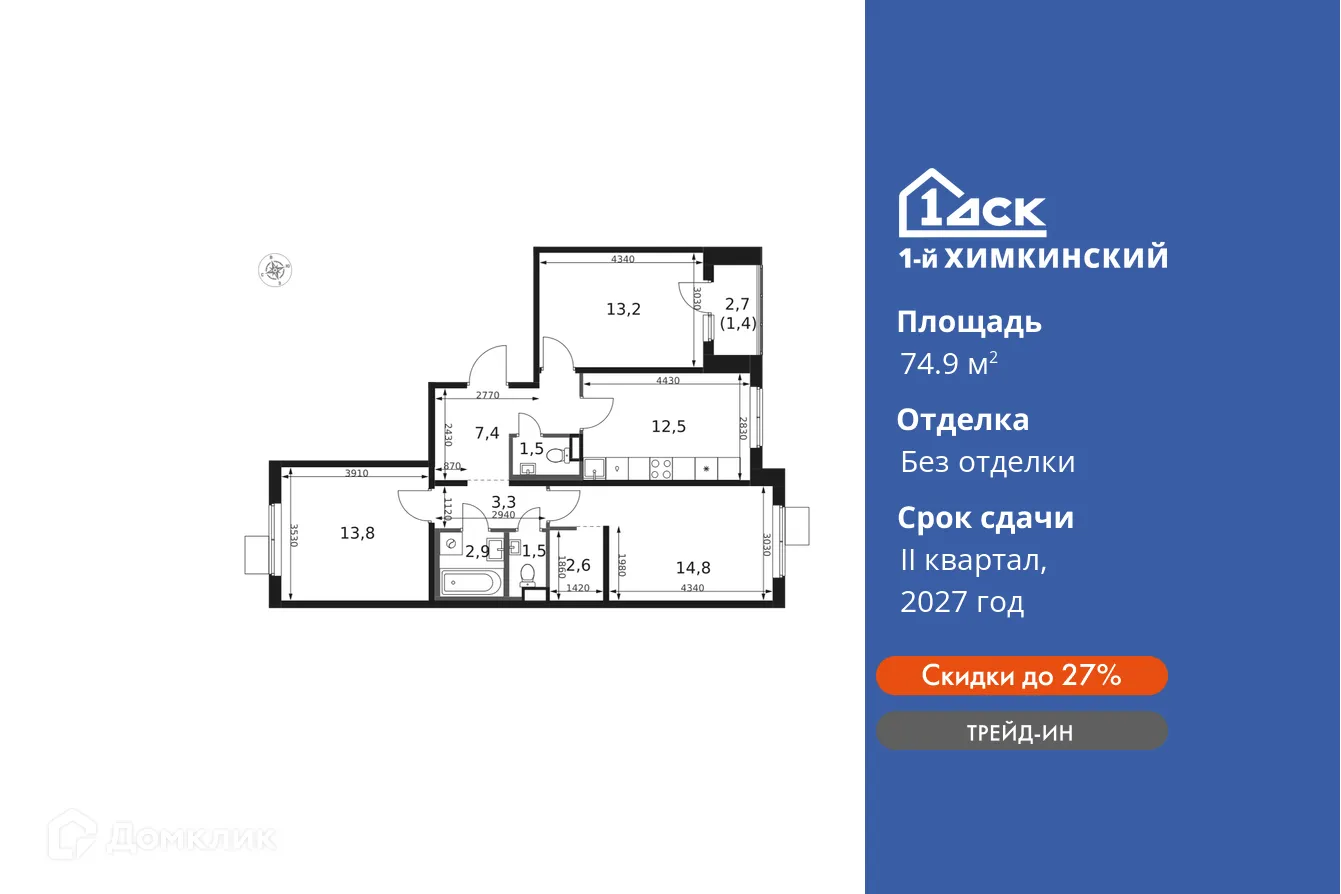 Фото квартиры в ЖК 1-й Химкинский