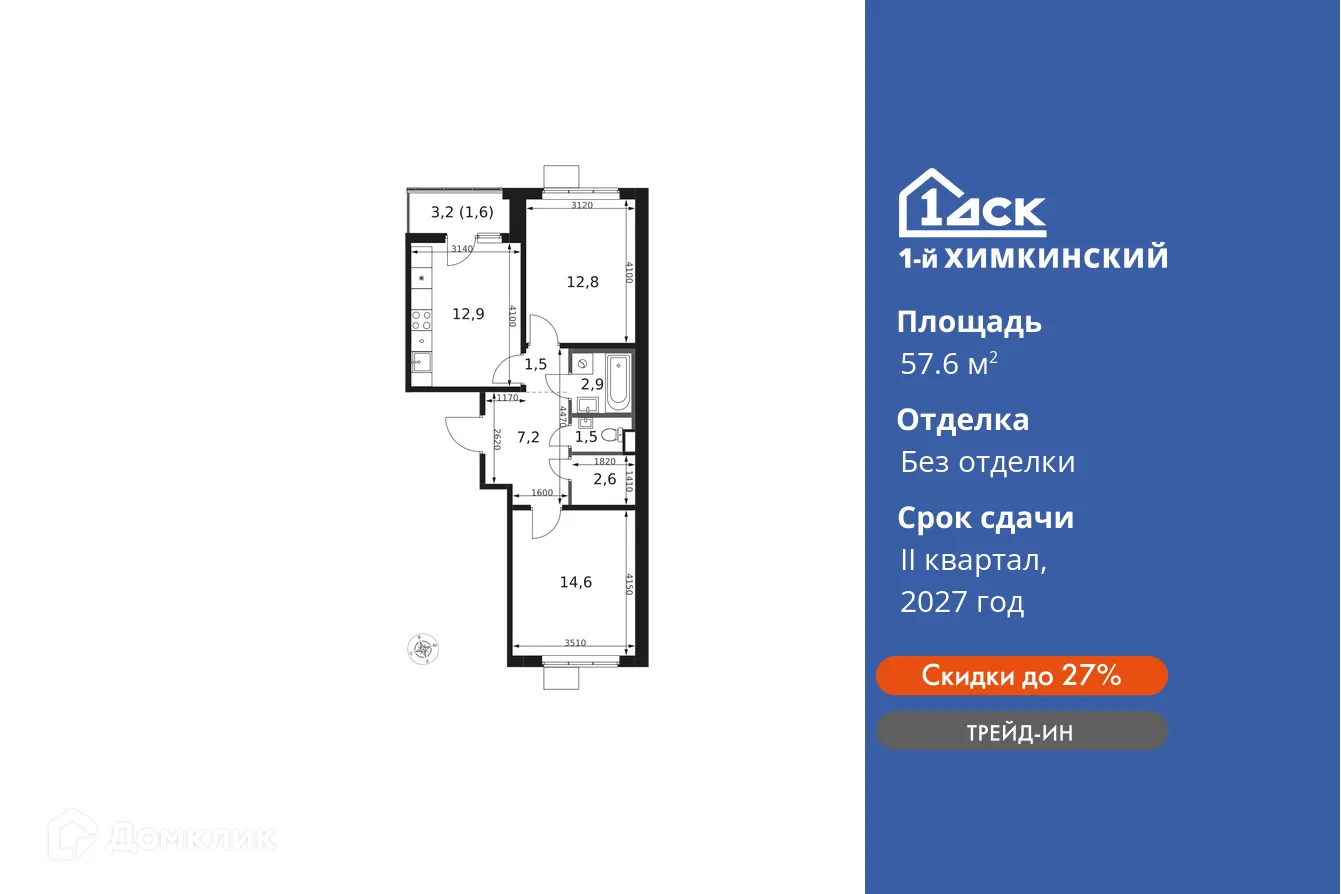 Фото квартиры в ЖК 1-й Химкинский