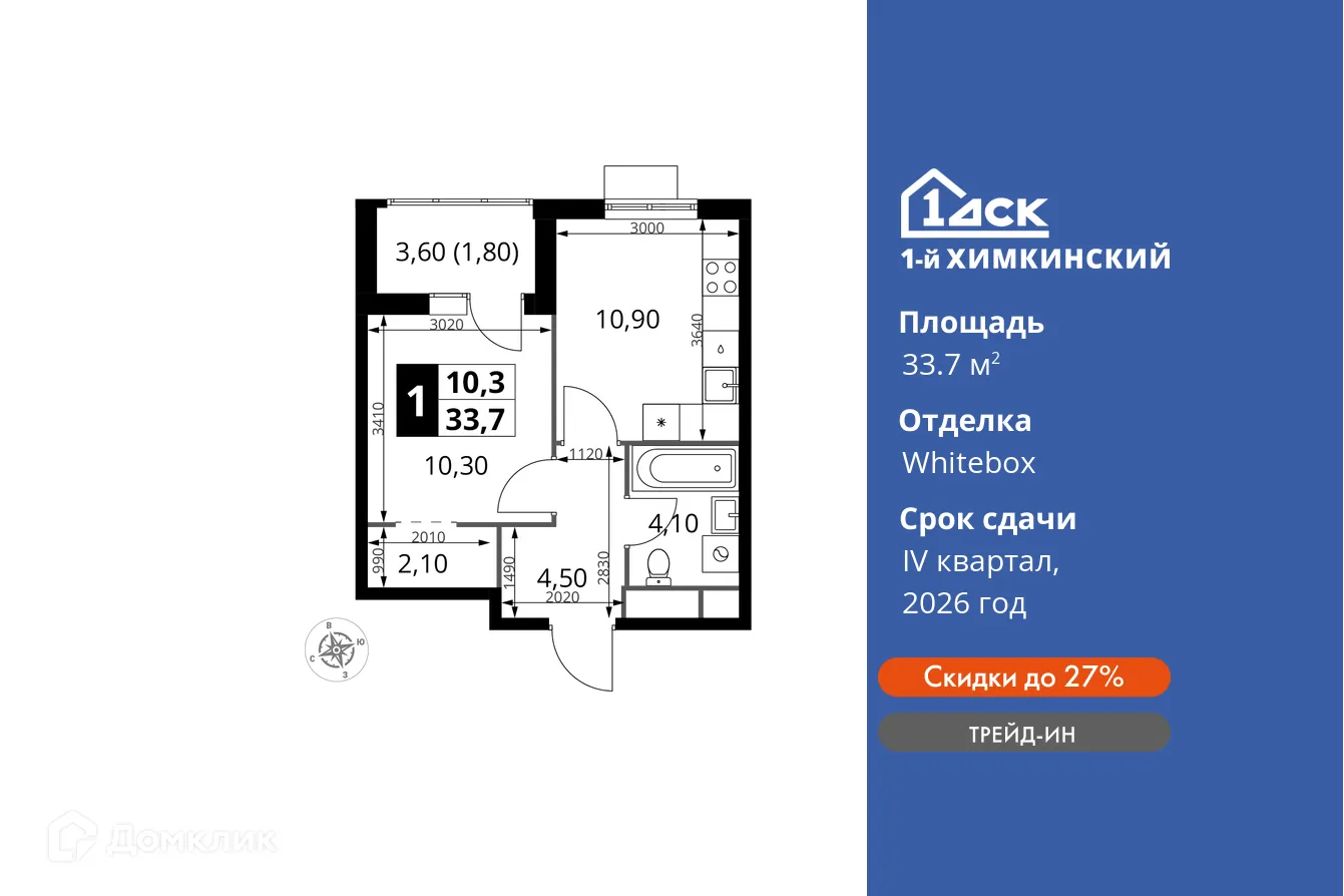 Фото квартиры в ЖК 1-й Химкинский