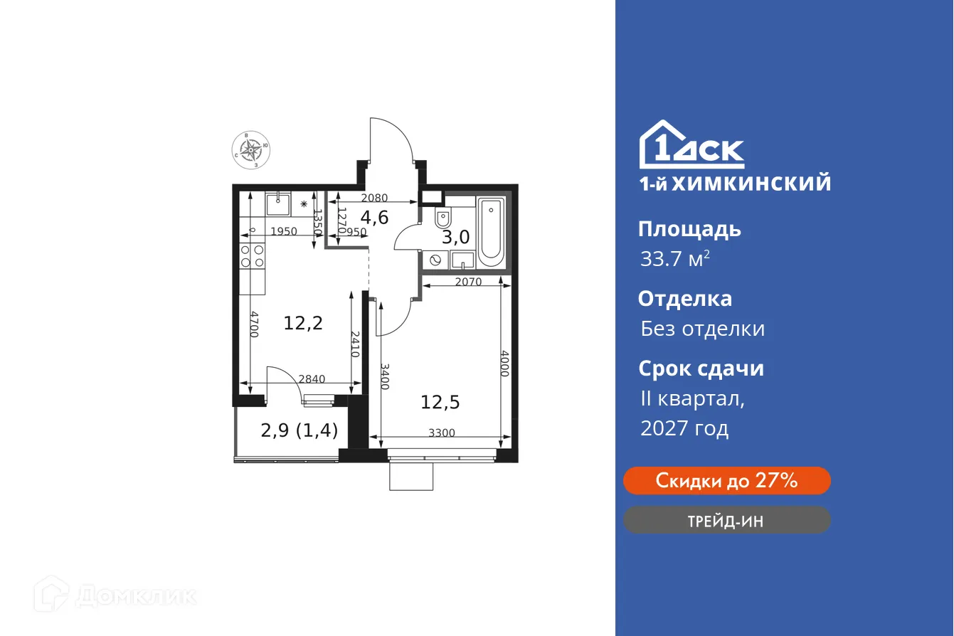 Фото квартиры в ЖК 1-й Химкинский