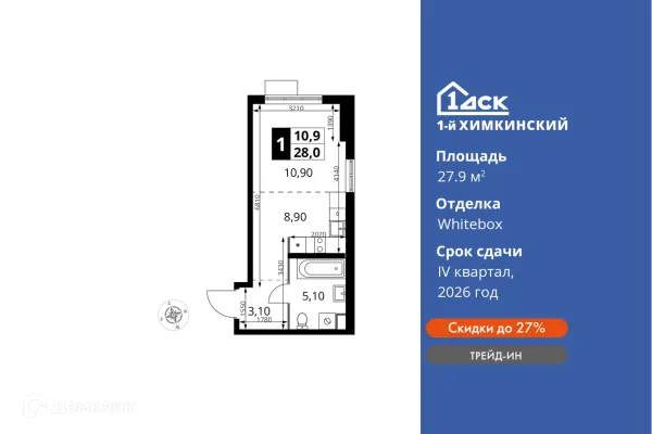 Планировка Студия в ЖК 1-й Химкинский