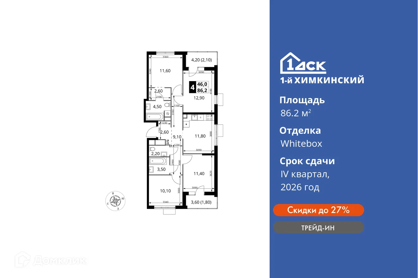 Фото квартиры в ЖК 1-й Химкинский