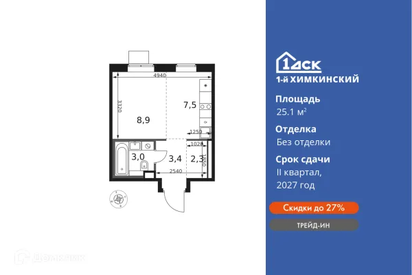 Планировка Студия в ЖК 1-й Химкинский